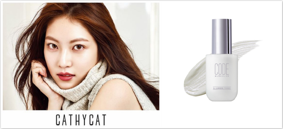 冬天干燥易脫妝？韓國CATHYCAT凱絲貓推出CODE水光提亮妝前乳完美應對! 