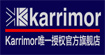 KARRIMOR凱瑞摩KARRIMOR