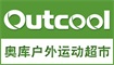 奧庫戶外運動超市OUTCOOL