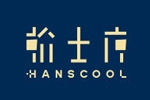 翰士庫HANSCOOL翰士庫HANSCOOL