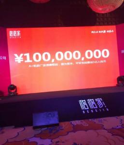 海淘食品平臺格格家宣布完成一億元人民幣A+輪融資