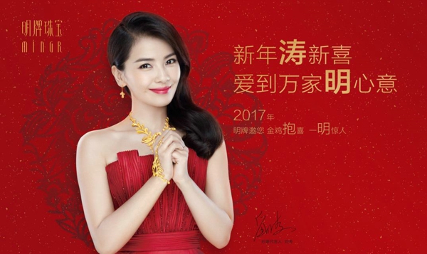 MINGR女神劉濤派發萬元現金紅包啦！