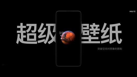 小米MIUI十周年巨獻，MIUI12發布：挑戰世界最強